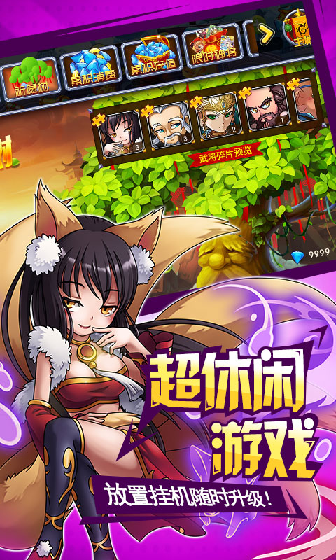 挂机封神录截图2