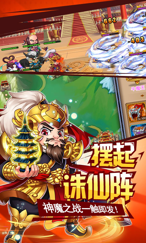 挂机封神录截图4