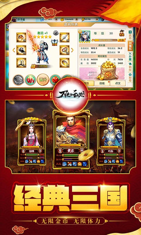 刀光与乱世截图1