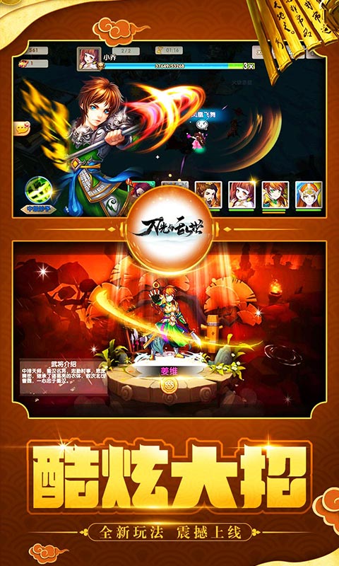刀光与乱世截图2