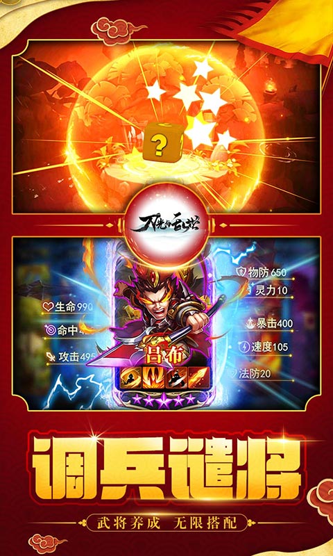 刀光与乱世截图3