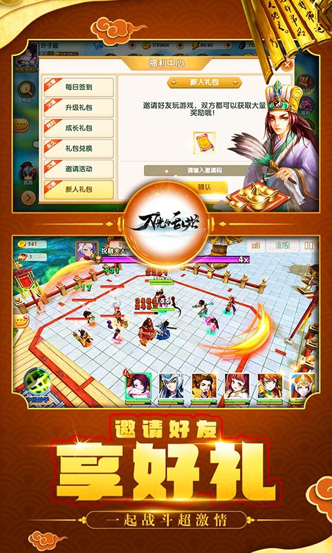 刀光与乱世截图4