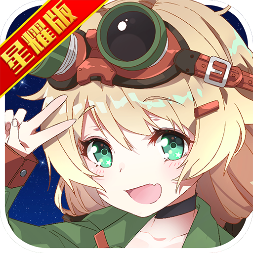 超次元兵器少女