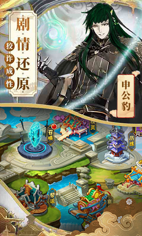 醉西游-哪吒版截图4