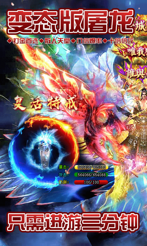王城争霸V6截图1