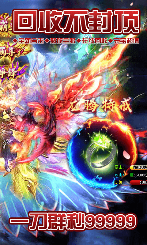 王城争霸V6截图2