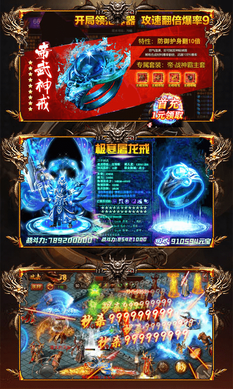 王城争霸V6截图3