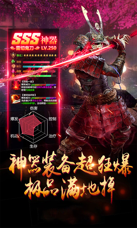 战神新世纪:无限钻石截图1