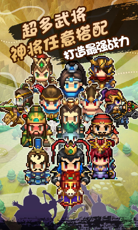 合体三国(至尊特权)截图1