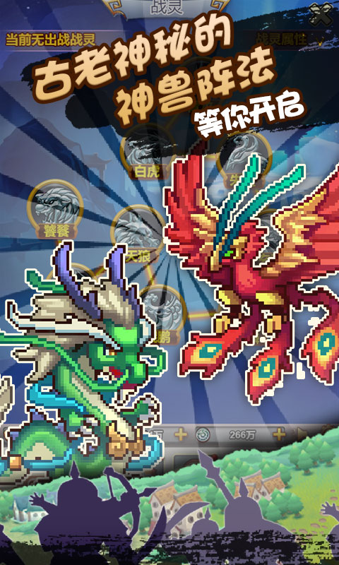 合体三国（至尊特权）截图2