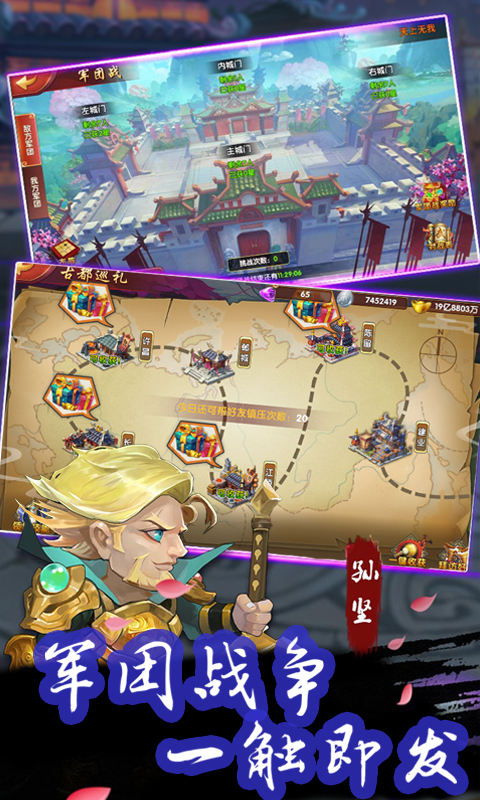 西西三国(高爆)截图1