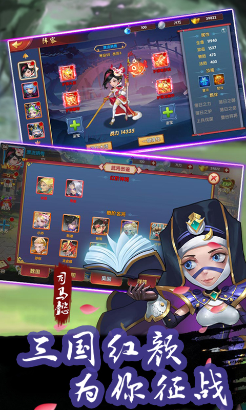 西西三国（高爆）截图2