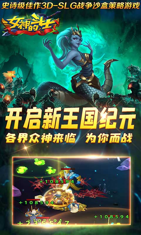 女神的斗士（飞升）截图4
