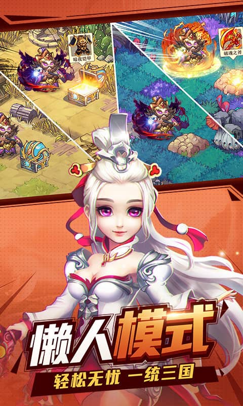 小小三国志截图1