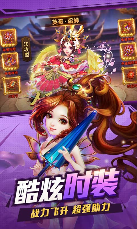 小小三国志截图3