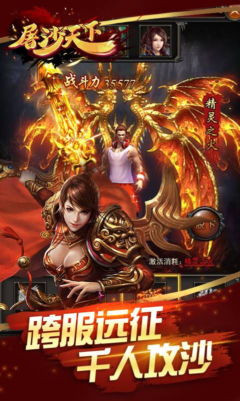 屠沙天下超V版截图1