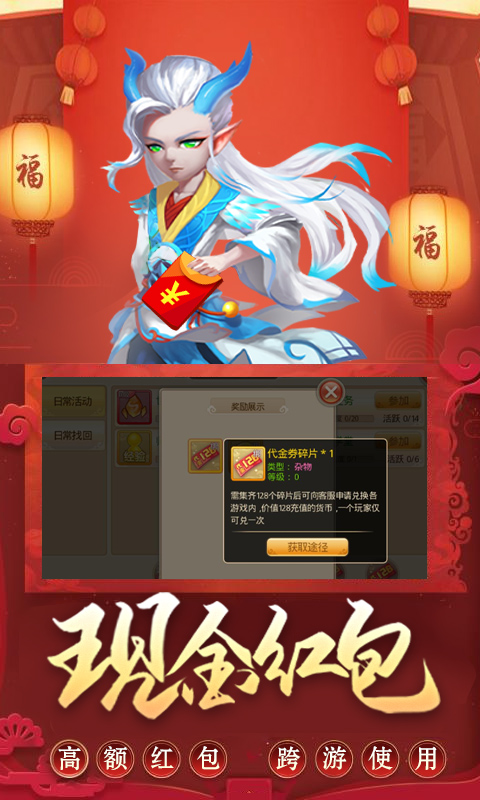 仙坠凡尘（年兽版）截图3