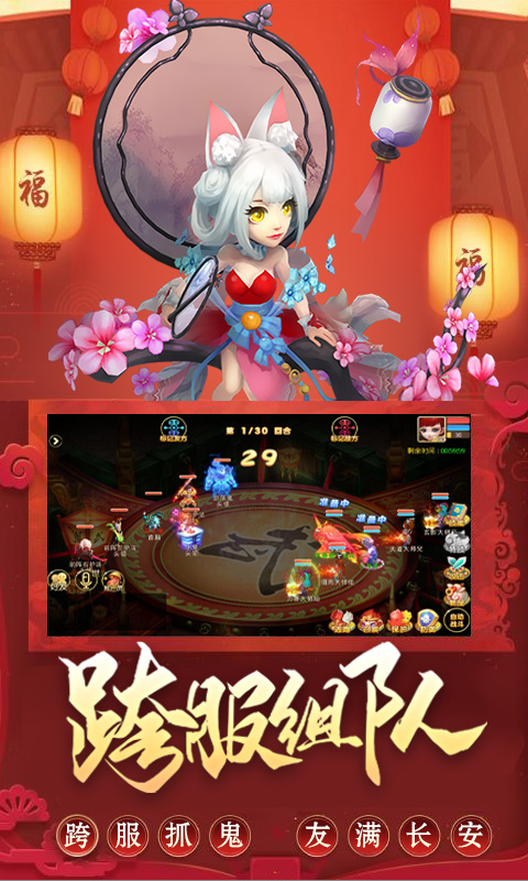 仙坠凡尘（年兽版）截图4