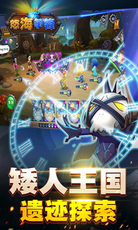 怒海争锋截图1