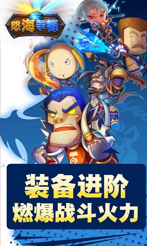怒海争锋截图3