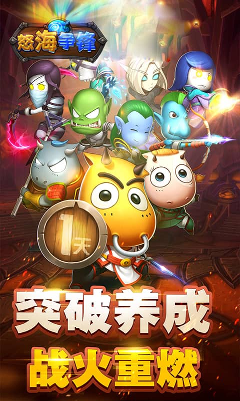 怒海争锋截图4