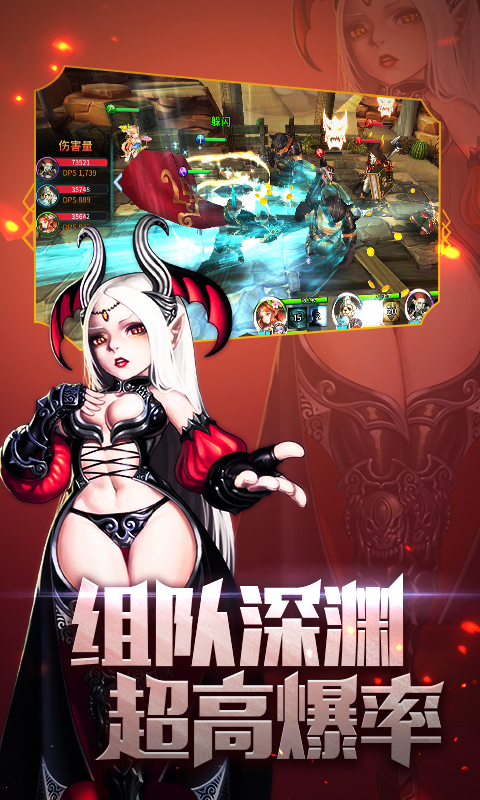 滔天传说截图2