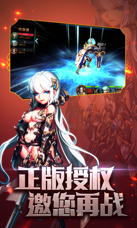 滔天传说截图3