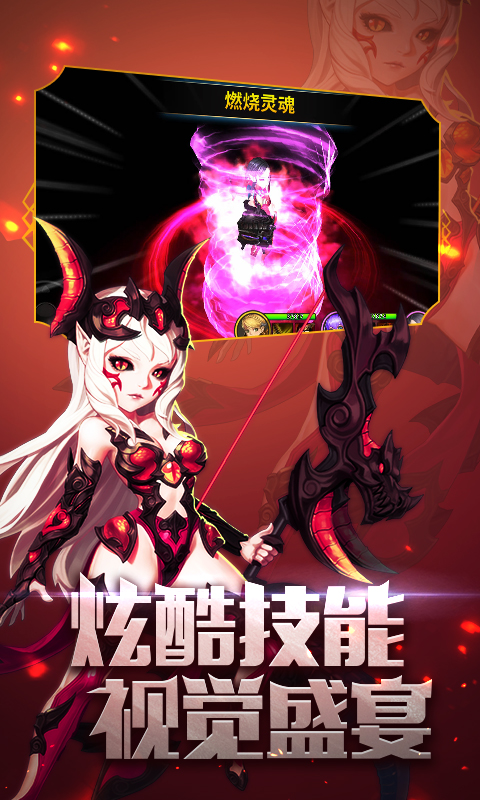 滔天传说截图4