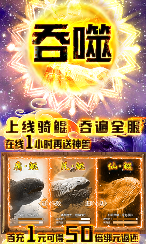 星云纪（上线送神兽）截图3