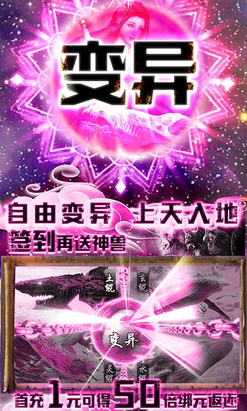 星云纪（上线送神兽）截图4