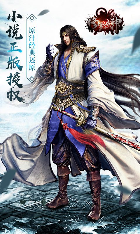 修罗武神截图1