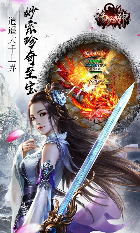 修罗武神截图2