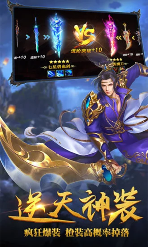 神之六面截图3