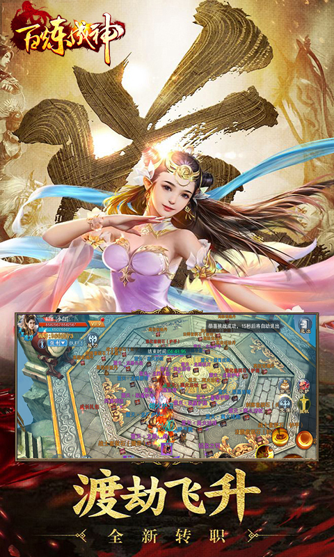 百炼成神之青云宗截图3