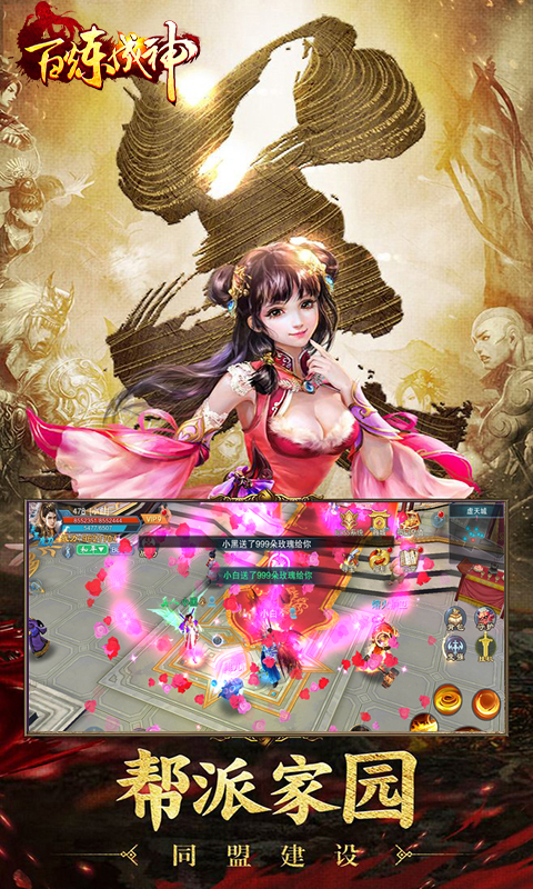 百炼成神之青云宗截图4
