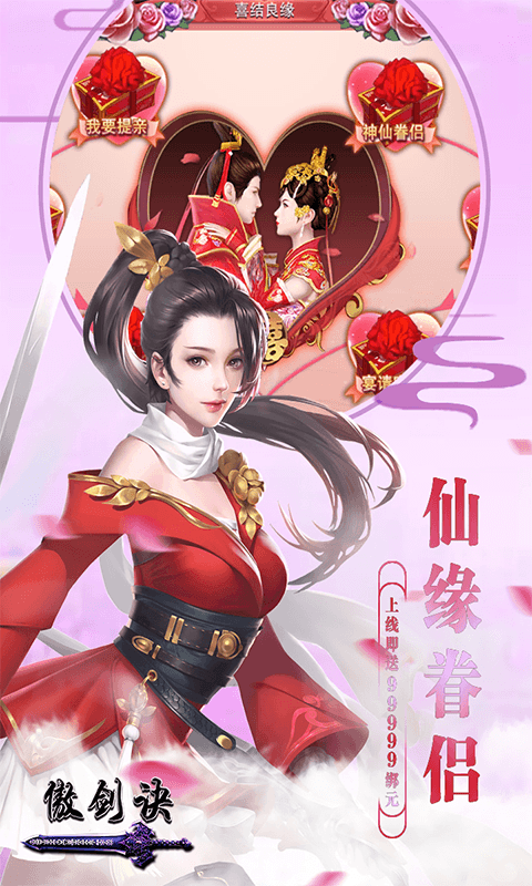 傲剑诀截图2