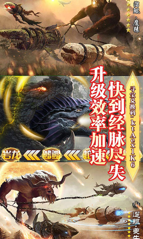山海仙魔录（惊雷版）截图2