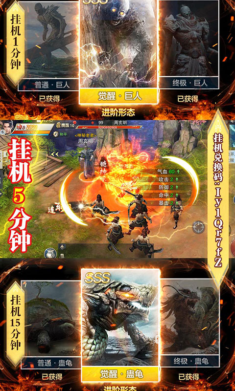 山海仙魔录（惊雷版）截图4