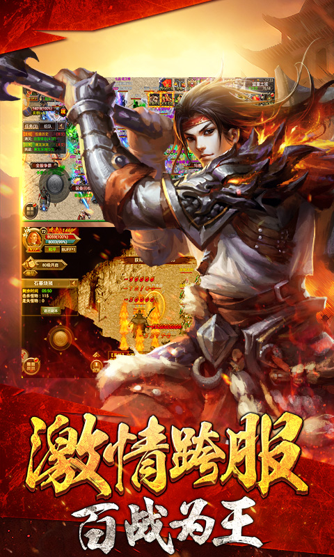 开局一把屠龙截图4
