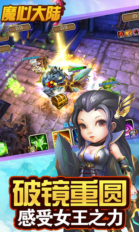 魔心大陆截图3