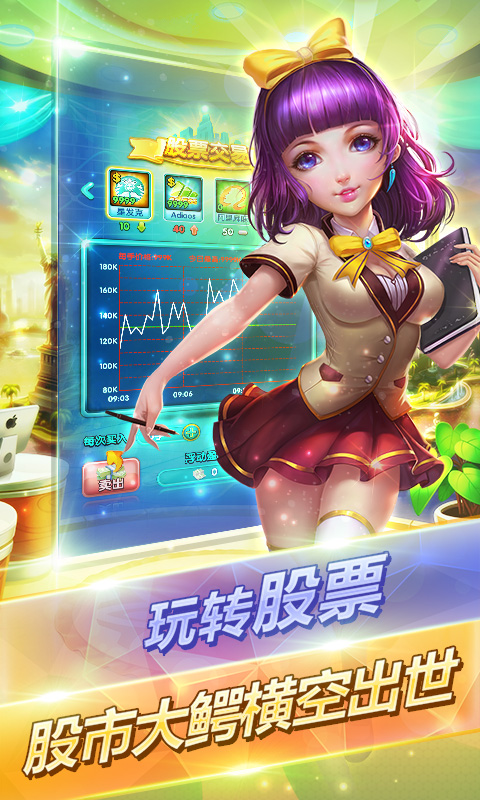 大富豪2（皇冠版）截图3