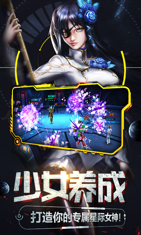 女神星球GM版截图3