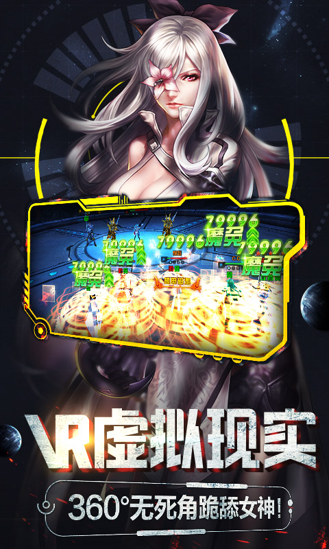 女神星球GM版截图4