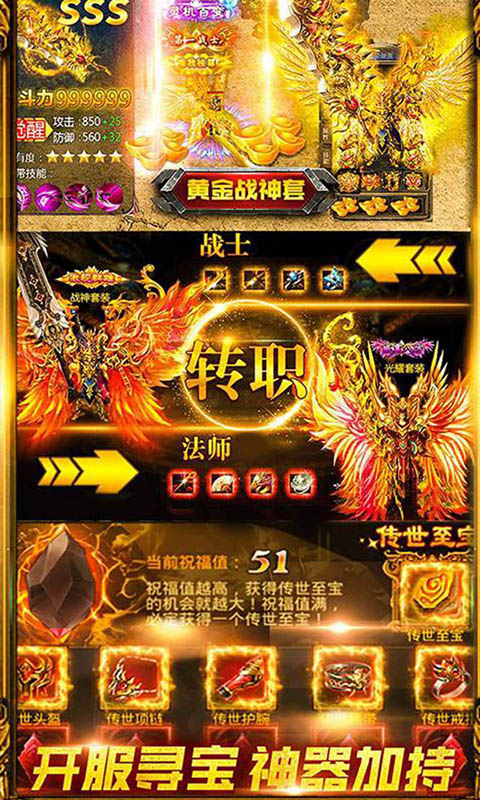 斗法天地截图2