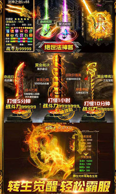 斗法天地截图3