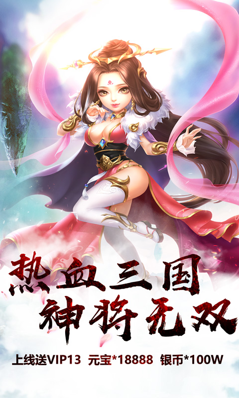 傲世九重天截图1