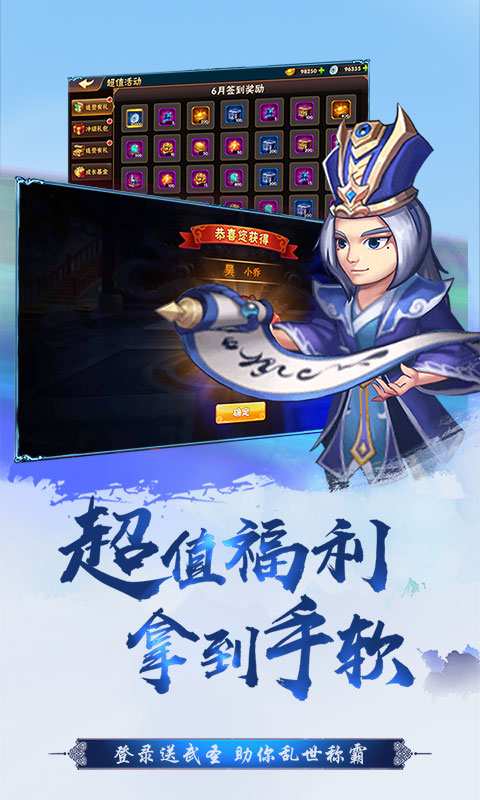 傲世九重天截图2