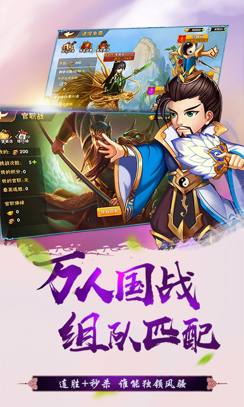 傲世九重天截图4