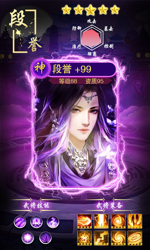 星座英雄(BT)截图1