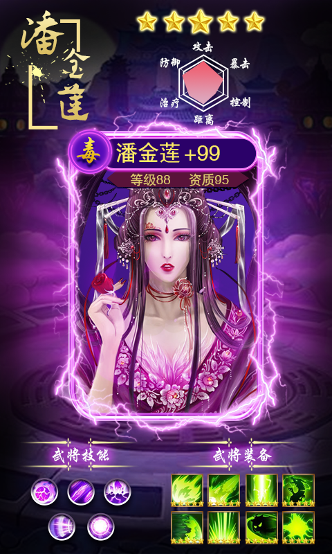 星座英雄（BT）截图2